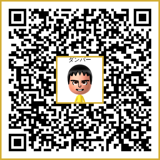 ダンバー Mii QR code