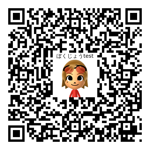 ぼくじょうtest Mii QR code