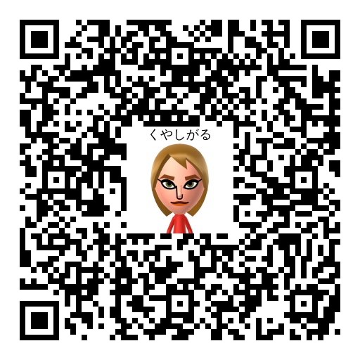 くやしがる Mii QR code