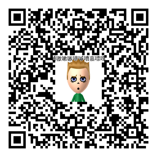 嗵嗷嗽嗾嘀嘁嘈嘉嘌嘎Mii QR Code & Download | Nintendo - InfiniMii