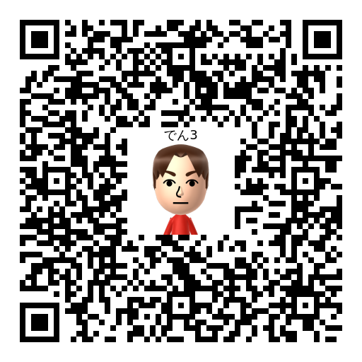 でん3 Mii QR code