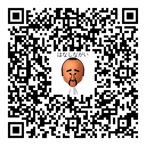 はなしながい Mii QR code