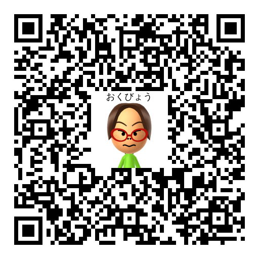 おくびょう Mii QR code