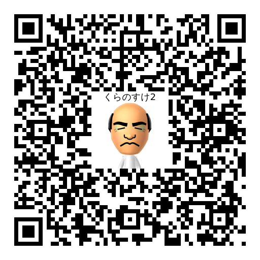 くらのすけ2 Mii QR code